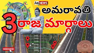 Three Major Roads To Amaravati  Amaravati Capital latest Status  Amaravati capital works [upl. by Herminia]