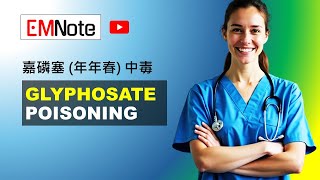 Glyphosate Poisoning [upl. by Jamima]