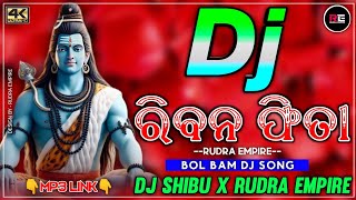 RIBANA FITA  ODIA BOL BAM DJ SONG  BOL BAM DJ  DJ SHIBU CHK  RUDRA EMPIRE [upl. by Aromas322]