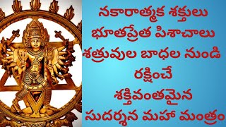 mantra for positive energy and healthdevotional Mantra chanting Telugu [upl. by Dunlavy]