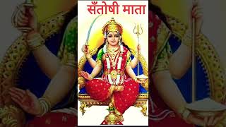 The Goddess Who Brought India To Its Knees Jai Shantoshi Mata Bhajan [upl. by Eissac587]