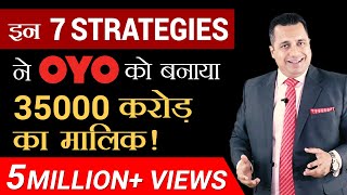 इन 7 Strategies ने OYO को बनाया 35000 करोड़ का मालिक  OYO Case Study  Dr Vivek Bindra [upl. by Reynard680]