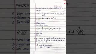 Rachna ke Aadhar par Vakya Bhed  Hindi Grammar Topic [upl. by Jared]