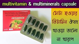 Multivitamin amp Multiminerals Capsule Full Details Reviews  Weight Gain Medicine Bangla [upl. by Basil]