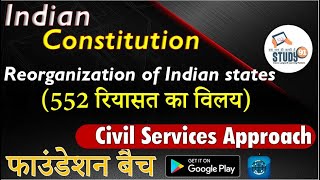 12Reorganization of indian states 552 रियासत का विलय  UPSC  Civil Services  Study 91  91 [upl. by Esoj282]