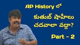 AP History lo Kutubshahilu Chadavala vadda  PartII [upl. by Stringer681]