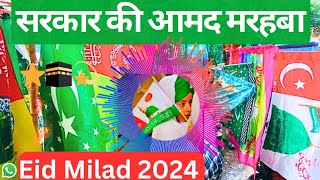 Sarkar ki amad marhaba 🕋🇲🇷 Eid Miladun Nabi Dj Naat 2024 [upl. by Olegna999]