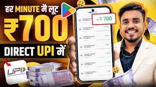 2024 BEST MONEY EARNING APP  Earn Daily ₹7000 Real Cash Without Investment  Income Tricks [upl. by Gaskin21]