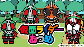 レオンチャンネルが「仮面ライダーあつめ」をやってみた！ [upl. by Shiau]