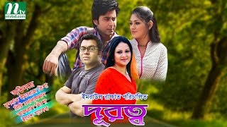 Bangla Telefilm Durotto By Tisha Richi Nisho Iresh [upl. by Aisatnaf989]