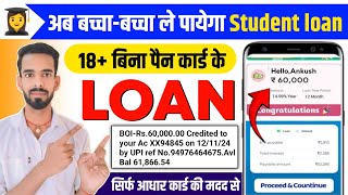 Student Loan App  Loan For Students  Student Loan Without PAN Card 18 Age  Loan App For Students [upl. by Libbey]