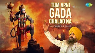 Tum Apni Gada Chalao Na  हनुमानजी का भजन  Lakhbir Singh Lakha  Hanuman Bhajan  Jai Bajrangbali [upl. by Niak]