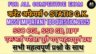 15 November 2024  SSC GD GK current affairs question gk  one liner gk in hindi questionyoutube [upl. by Eelsnia464]