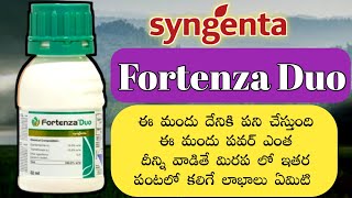 Syngenta Fortenza Duo Insecticide Uses Explain in Telugu  Fortenza Duo Technical name  Fortenza [upl. by Solohcin]