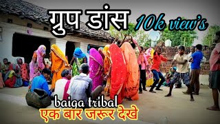 baiga tribal group dance in umaria mp india after marriage at to home Devi Deval dance village [upl. by Alyek]