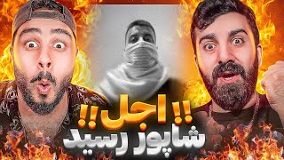 اجل دیس کشنده گادپوری به شاپور [upl. by Cohla]