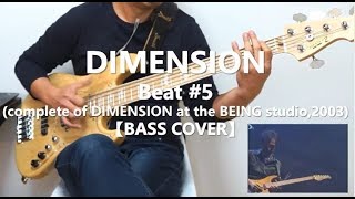 DIMENSION  Beat 5 Live Edit【Bass Cover】 [upl. by Harobed16]