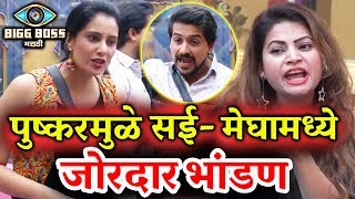 Sai And Megha HUGE FIGHT Because Of Pushkar  Bigg Boss Marathi [upl. by Alvin]