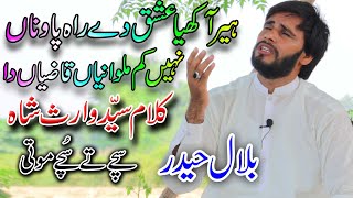 Heer Waris Shah by Bilal Haider  heer akhya ishq day rah pona  Bilal Haider  Punjabi Kalam Waris [upl. by Ahdar]