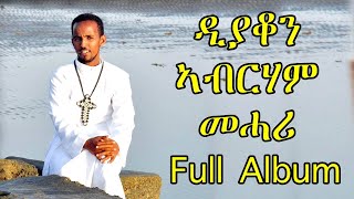 ERITREAN ORTHODOX TEWAHDO MEZMUR  Abet Lewhatu  ኣቤት ለውሃቱ  Full Album By Dn Abrham Mehari [upl. by Atiuqaj]