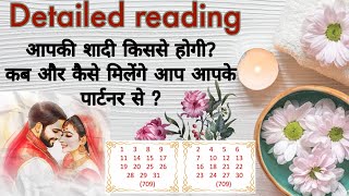 Apki Shaadi Kisase aur Kab hogi Who will you Marry Destined Partner  Timeless Tarot Reading 🌞💃🕺🌞 [upl. by Aisa]