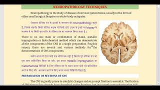 Neuropathology Technique for BMLT 3rd year  By DrGAKhan [upl. by Dietrich36]