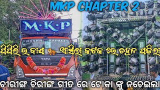 Mkp Dj Pipili Chapter 2 New Setup 2024 Odisha Biggest program At Cuttack smrutiranjandhal2131 [upl. by Alejandrina]