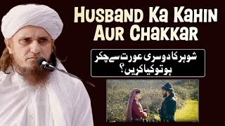 Husband Ka Kisi Dusri Aurat Se Chakkar Ho To Biwi Kya Karen⚠️ HKD Mufti Tariq Masood [upl. by Amalita]