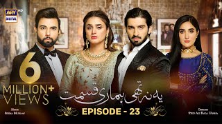 Yeh Na Thi Hamari Qismat Episode 23 Subtitle Eng  2nd March 2022  ARY Digital [upl. by Ayote640]