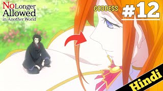 No Longer Allowed In Another World Episode 12 Explained In Hindi  New 2024 Isekai Anime  Oreki Mv [upl. by Ellener668]