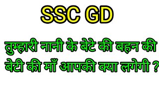 Blood Relation Live Class  SSC GD Privious Reasoning Questions 2024  Reasoning Live Class 202429 [upl. by Releyks]