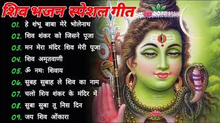 Kanchan Yadav amp Anuradha Puadwal Bhakti Songs  Shiv Bhajan Sawan Special Bhajan [upl. by Bresee]