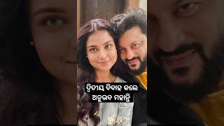 Anubhab Mohanty got second marriage after divorce barsha priyadarshini shorts [upl. by Epilif609]