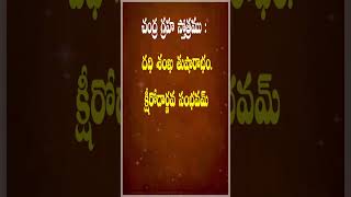 పంచాంగము  తెలుగు క్యాలెండరు  09122024  Panchamgam  చిర్రావూరి జయం  Chirravuri Jayam [upl. by Aisinoid]