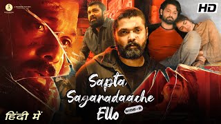 Sapta Sagaradaache Ello Side B Movie Hindi Dubbed Release Update  Sapta Sagaradaache Ello Movie [upl. by Inus]