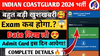 Big update 🥰 Coast Guard Exam Date 2024 लिख लो  Coast Guard Exam 2024 Kab hoga  full details [upl. by Stanfill648]