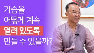 무심이 만병통치약이라고 하는 이유  덕분성담 님과의 인터뷰 Ep02 [upl. by Abbie25]