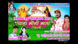 AADIWASI New Rodali 2024 YouTube channel Hupsing Chouhan Rajpura pansemal [upl. by Sirromaj]