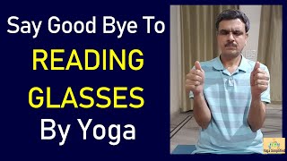 Get Rid of Reading Glasses by single exercise of Yoga  Cure Eye Problem Hyperopia Naturally by Yoga [upl. by Keli]