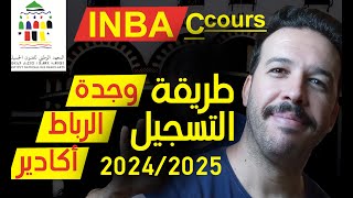 طريقة التسجيل المعهد الوطني للفنون الجميلة 20242025 INSCRIPTION INBA [upl. by Ward646]