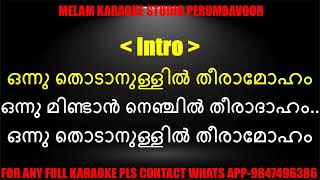 Onnu thodan ullil karaoke with lyrics malayalam [upl. by Hgeilyak201]