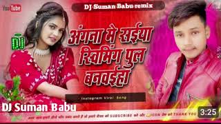 lalten Jara ke dharab Rani tohake Bhojpuri gana DJ meindj Suman Babu remix 2024 kutir 🥰 [upl. by Aikyn233]