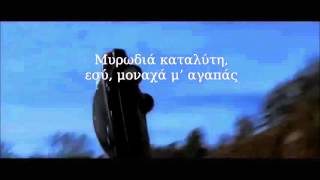 Αλκηστις Πρωτοψάλτη  Διθέσιο Lyrics Video [upl. by Ailecec511]