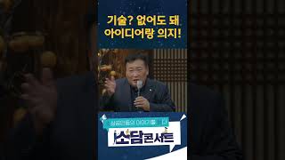 군산짬뽕라면 개발자 농협 조합장이 재차 강조하는 것 [upl. by Derry757]