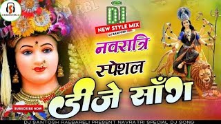 Day 2 Nonstop  नवरात्रि डीजे गाना  डीजे भजन Dj Song Nonstop Bhakti Dj Song  Dj Anupam Tiwari [upl. by Tedd83]