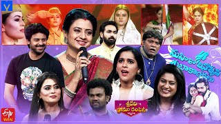 Sridevi Drama Company Promo  Womens Day Special  10th March 2024  Sunday 100 PM in Etvtelugu [upl. by Mullen]