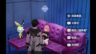 Honkai Impact 3  Timido Cute 5☺ conversation CN sub JP voice [upl. by Myca]