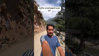 दुनिया आपको ग़ुलाम बनाने के लिए बैठी है arbaazvlogs travel arbaazofficial [upl. by Nemzaj]