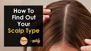 How To Find Out Your Scalp Type [upl. by Eniksre944]