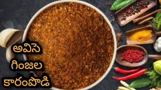 అవిసె గింజల కారంపొడి  Avisa Gingala Karam podi  Flax Seeds Karam Podi  My Chitti Videos [upl. by Nnaer]